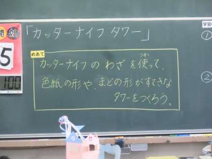 授業①
