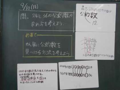 5年生ホワイトボード