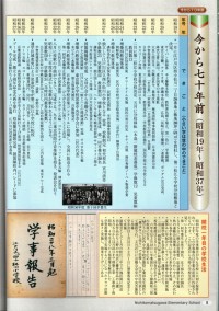 R06_HP_西小松川小70周年記念誌03.jpg