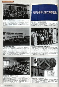 R06_HP_西小松川小70周年記念誌04.jpg