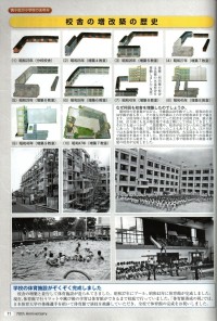 R06_HP_西小松川小70周年記念誌06.jpg