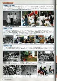 R06_HP_西小松川小70周年記念誌13.jpg