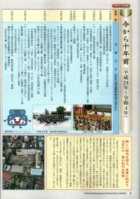 R06_HP_西小松川小70周年記念誌16.jpg