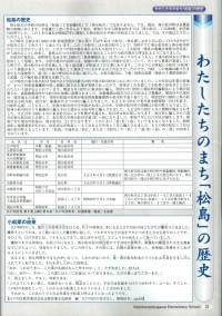 R06_HP_西小松川小記念誌18.jpg