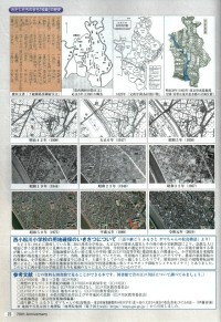 R06_HP_西小松川小記念誌19.jpg