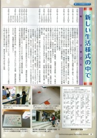 R06_HP_西小松川小70周年記念誌20.jpg