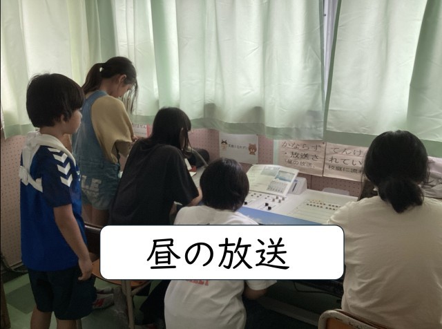 本日の昼の放送室の様子
