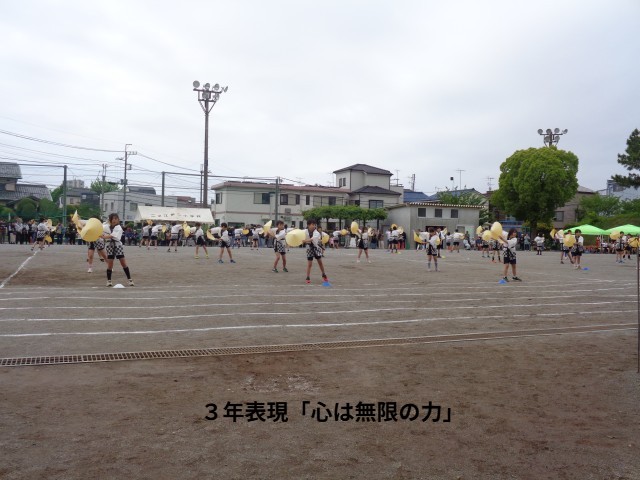 ３年表現「心は無限の力」