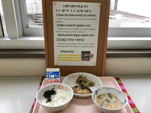 給食の写真