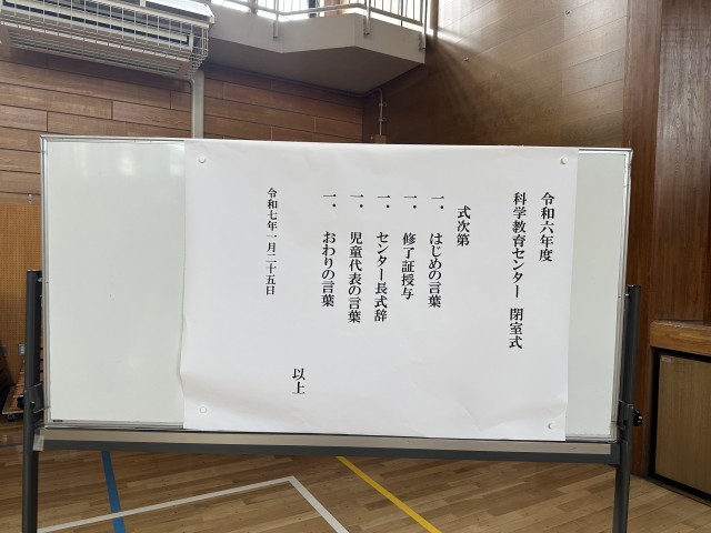 https://edogawa.schoolweb.ne.jp/1310056/blog_img/189272382?tm=20250127121733