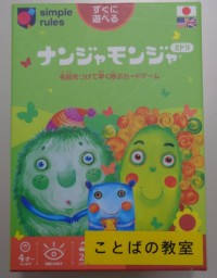 ナンジャモンジャ