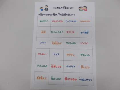 ふわふわ言葉例