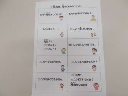 助けてもらう言葉