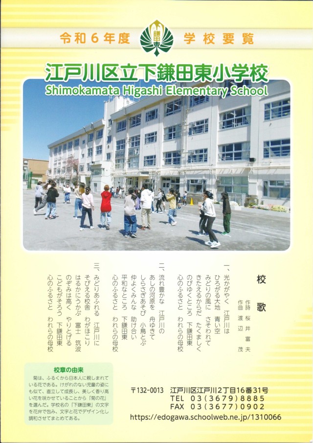 R6学校要覧_page-0001.jpg