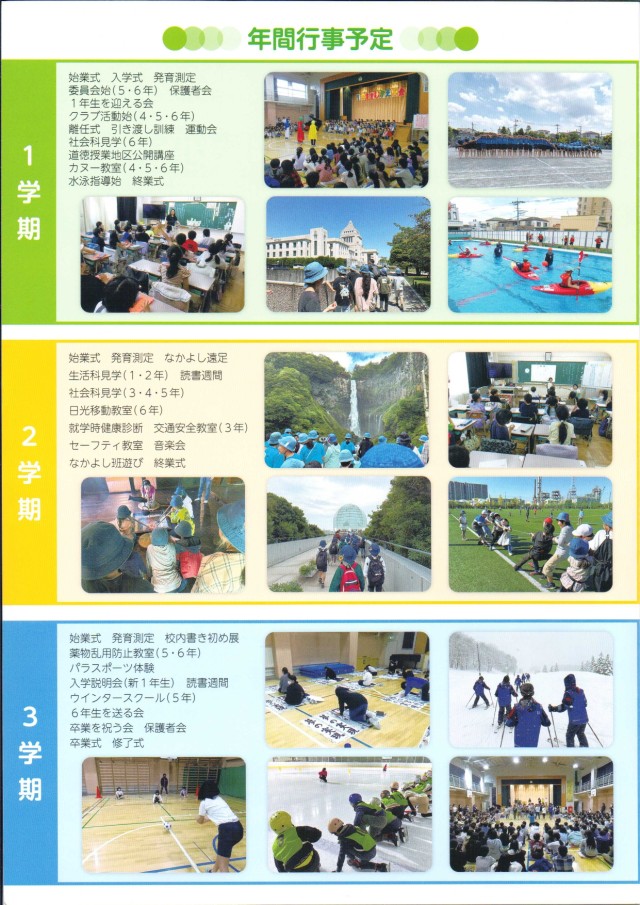 R6学校要覧_page-0002.jpg