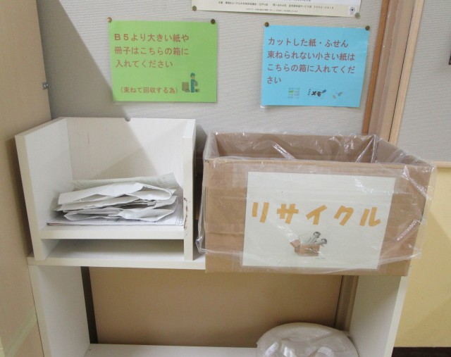 職員室内分別ステーション