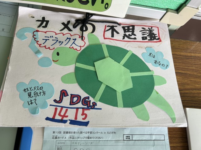 https://edogawa.schoolweb.ne.jp/1310069/blog_img/31797835?tm=20240906154118