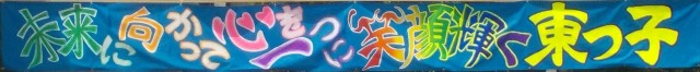 スローガン.JPG