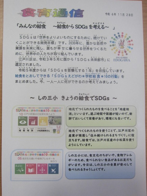 https://edogawa.schoolweb.ne.jp/1310071/blog_img/117122015?tm=20241128115709