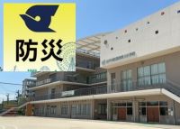 防災サイト