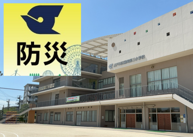 防災サイト