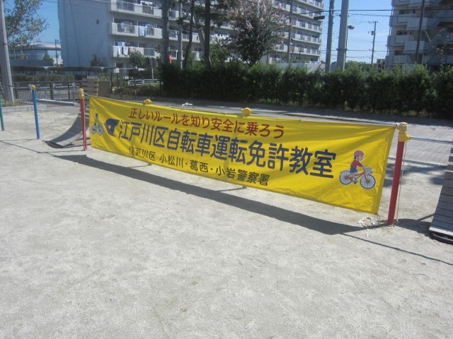 https://edogawa.schoolweb.ne.jp/1310071/blog_img/43381290?tm=20240918163923