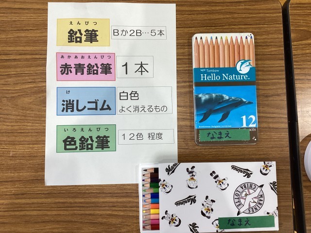 https://edogawa.schoolweb.ne.jp/1310083/blog_img/189341154?tm=20250203135142