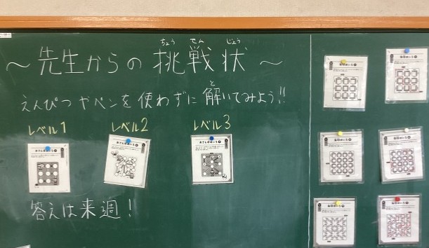 算数の教室から