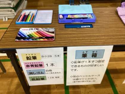 筆箱やえんぴつ等の学習品