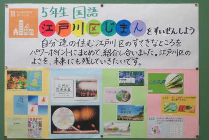 ５年国語「11 住み続けられるまちづくりを」