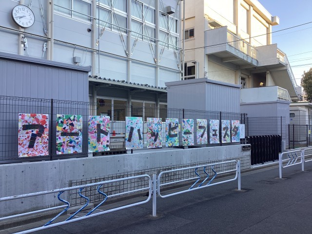 会場入口（中小岩II・南校舎側玄関）