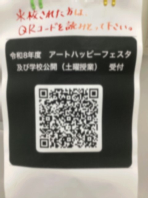 受付用二次元コード