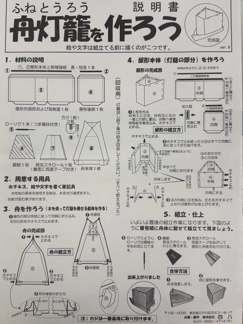 https://edogawa.schoolweb.ne.jp/1310088/blog_img/16135494?tm=20240716191903