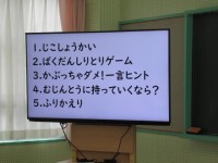 今回の活動