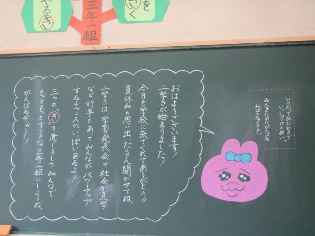 https://edogawa.schoolweb.ne.jp/1310096/blog_img/31763724?tm=20240902164010