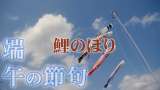 J:COMテレビ「つながるニッポン！応援のチカラ」から引用