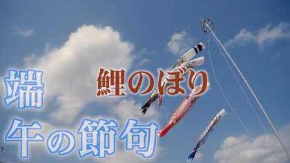 J:COMテレビ「つながるニッポン！応援のチカラ」から引用