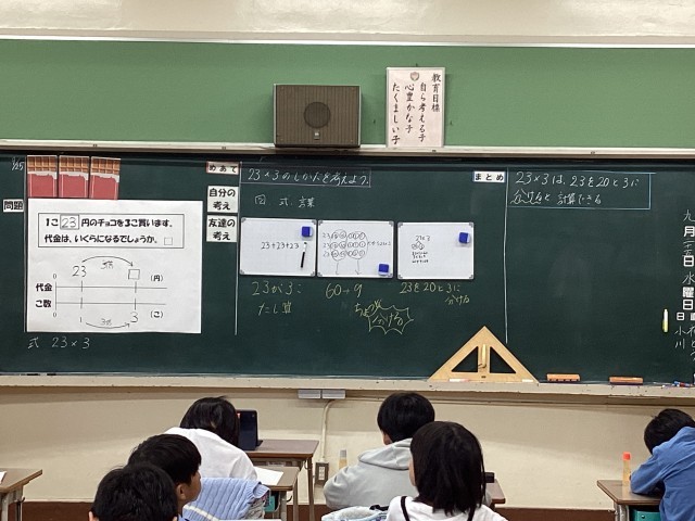 https://edogawa.schoolweb.ne.jp/1310306/blog_img/48120537?tm=20240925145702