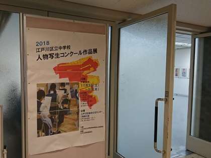 展示会場入り口