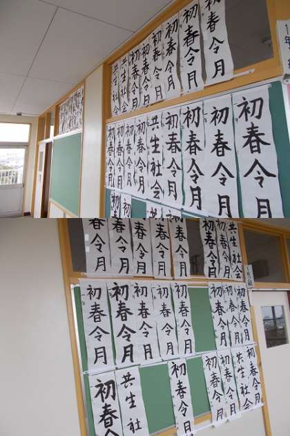 １年生の書初め
