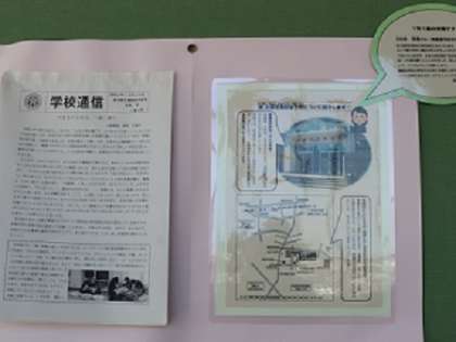 葛飾ろう学校だより