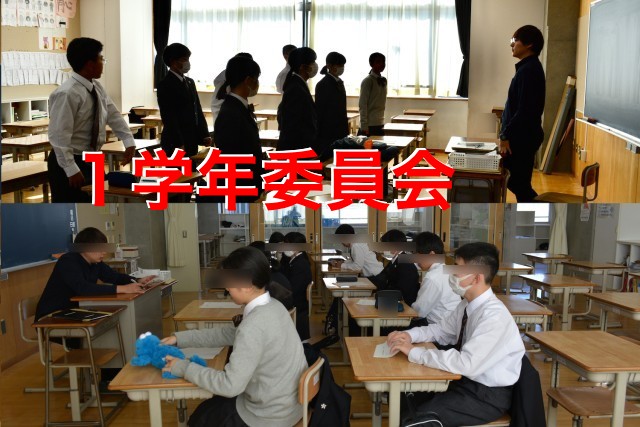 ①１学年委員会.jpg