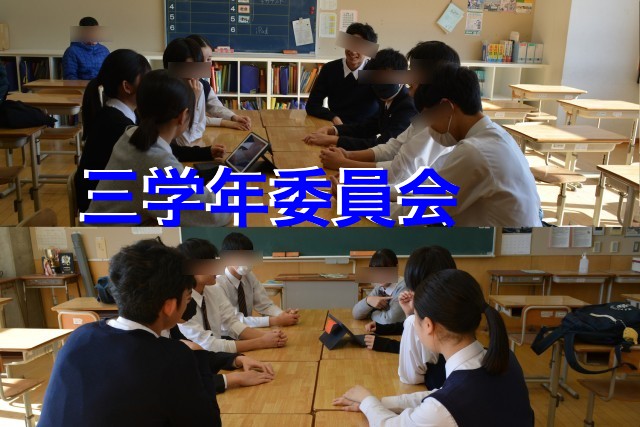 ③３学年委員会.JPG