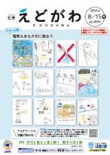 区報