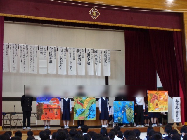 ３年学級旗（１～４組）
