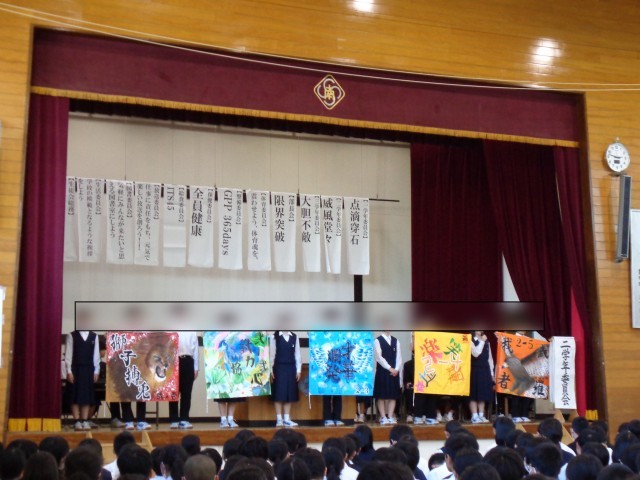 ２年学級旗（１～５組）