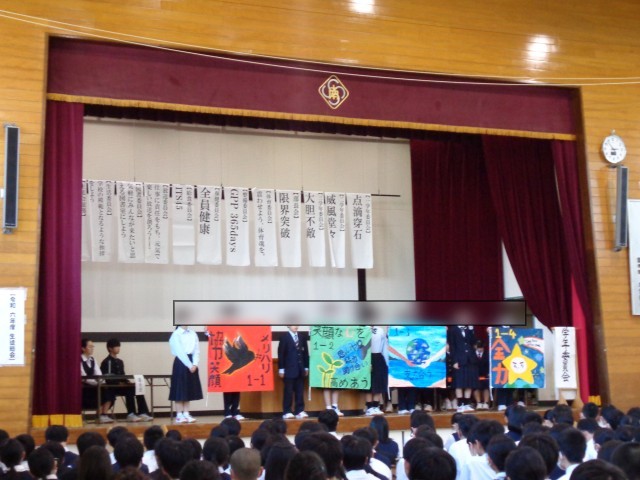 １年学級旗（１～４組）