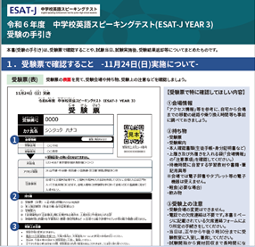 ESAT-J YEAR3.png