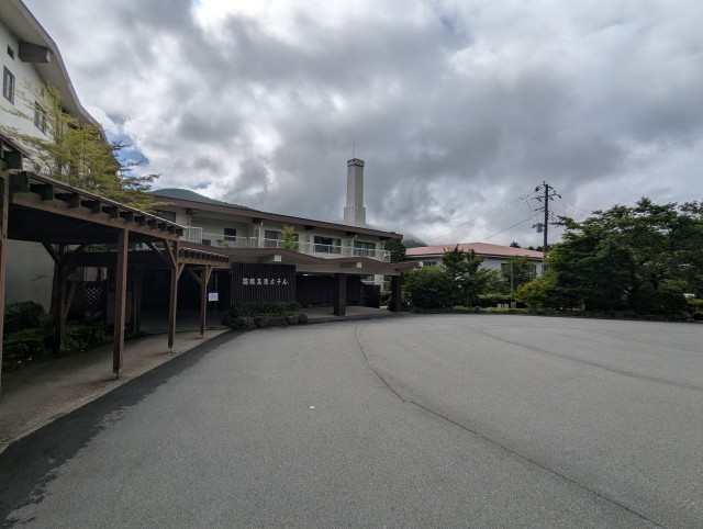 箱根高原ホテル