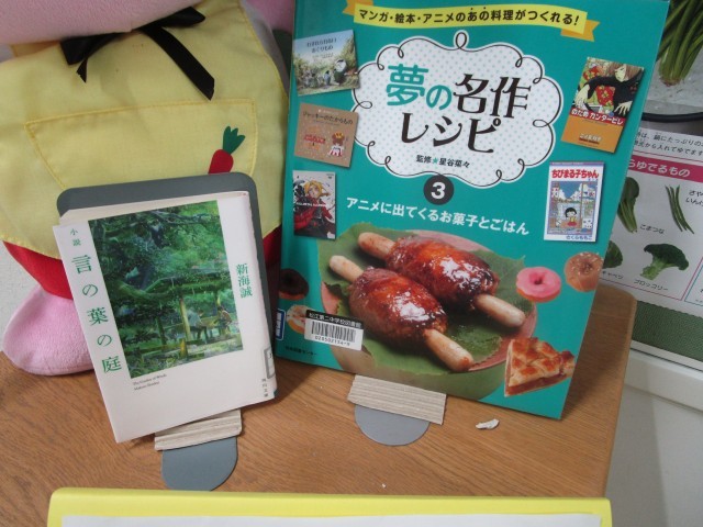 「言の葉の庭」「クッキングパパ第一話」より
